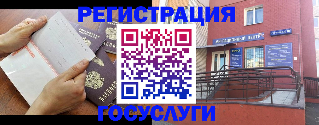 прописка регистрация в Торжоке