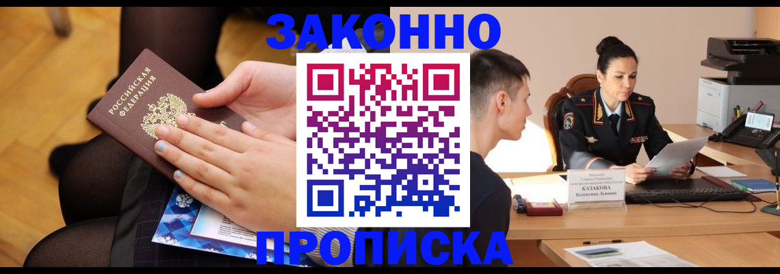 временная регистрация адрес в Торжоке