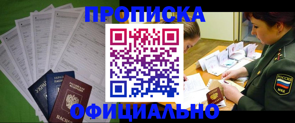 временная регистрация поиск в Торжоке