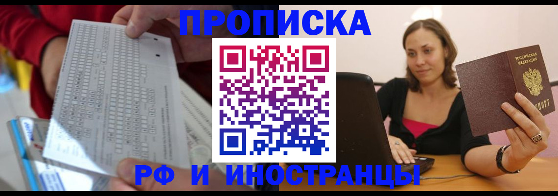 временная регистрация собственник в Торжоке