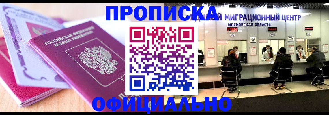 миграционный учет в Торжоке