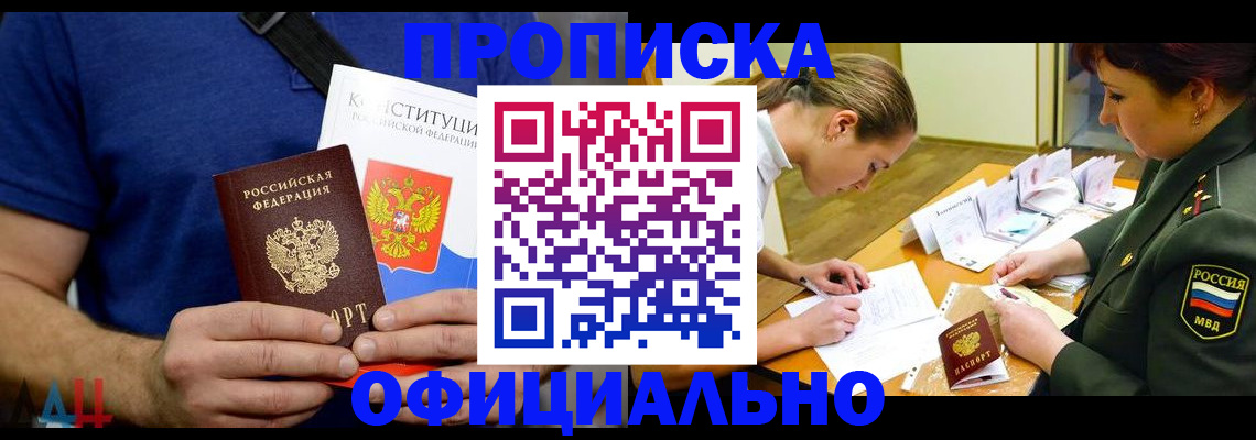 временная регистрация для всех в Торжоке